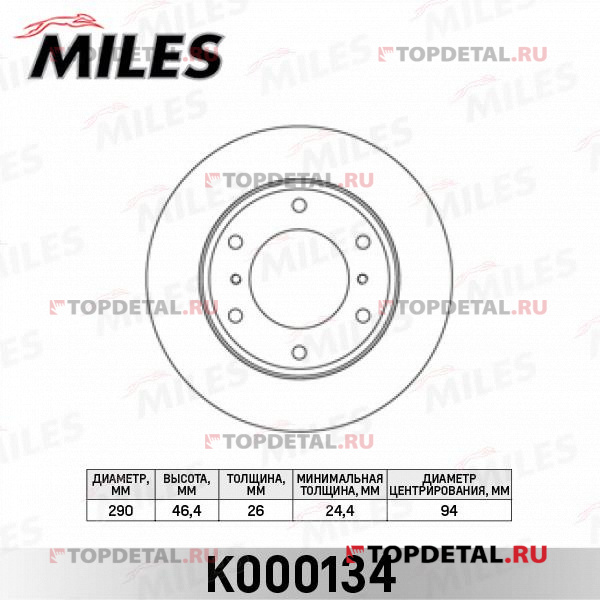 Диск тормозной MITSUBISHI PAJERO 00- (R16) передний