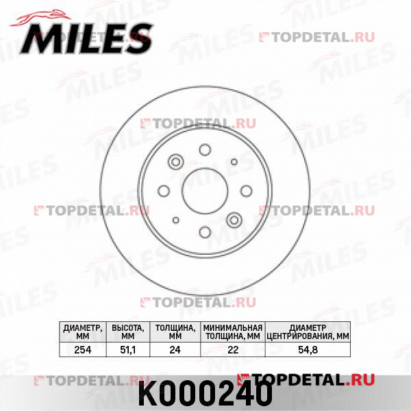 Диск тормозной KIA RIO 00-05 передний вент.D 254мм.