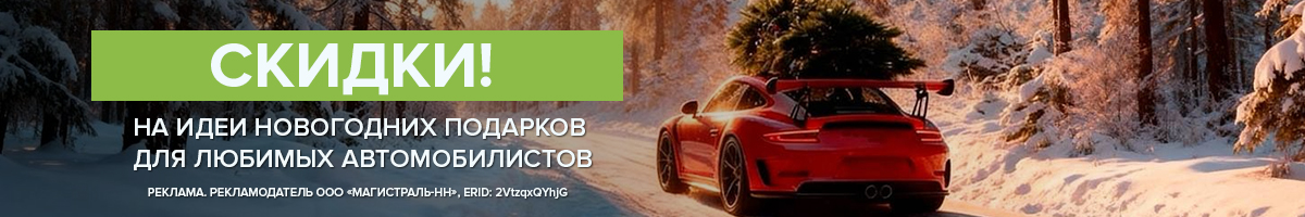 Идеи новогодних подарков для любимых автомобилистов