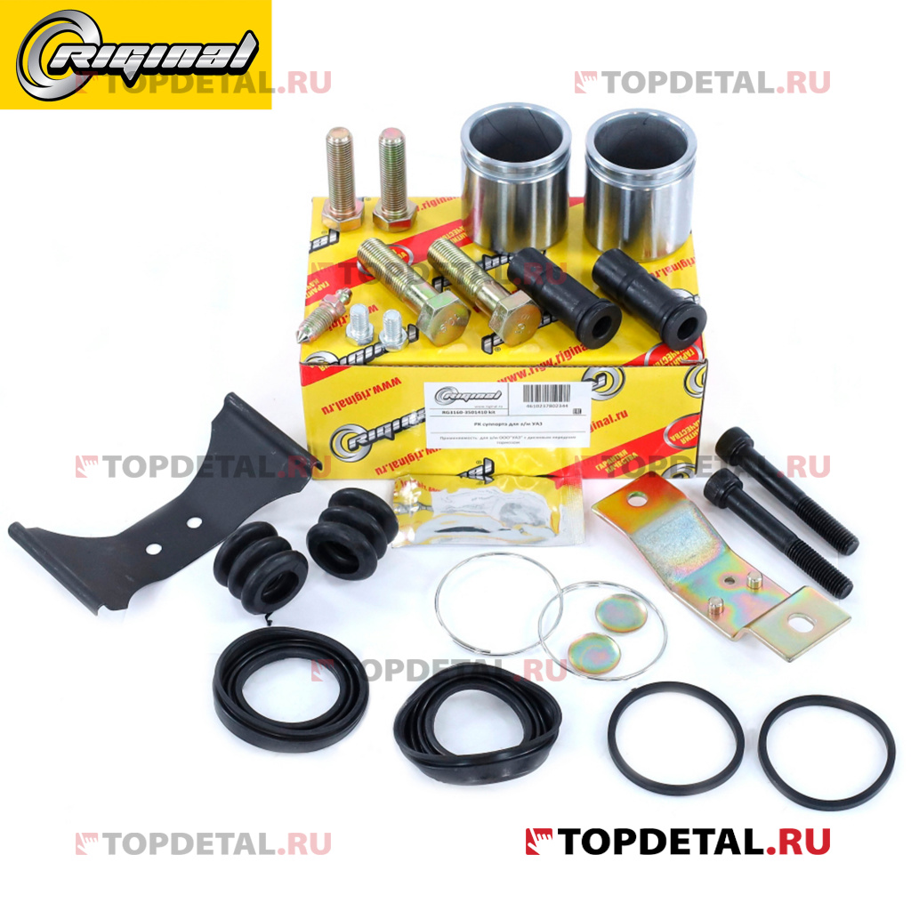 РК суппорта УАЗ (полный) Riginal