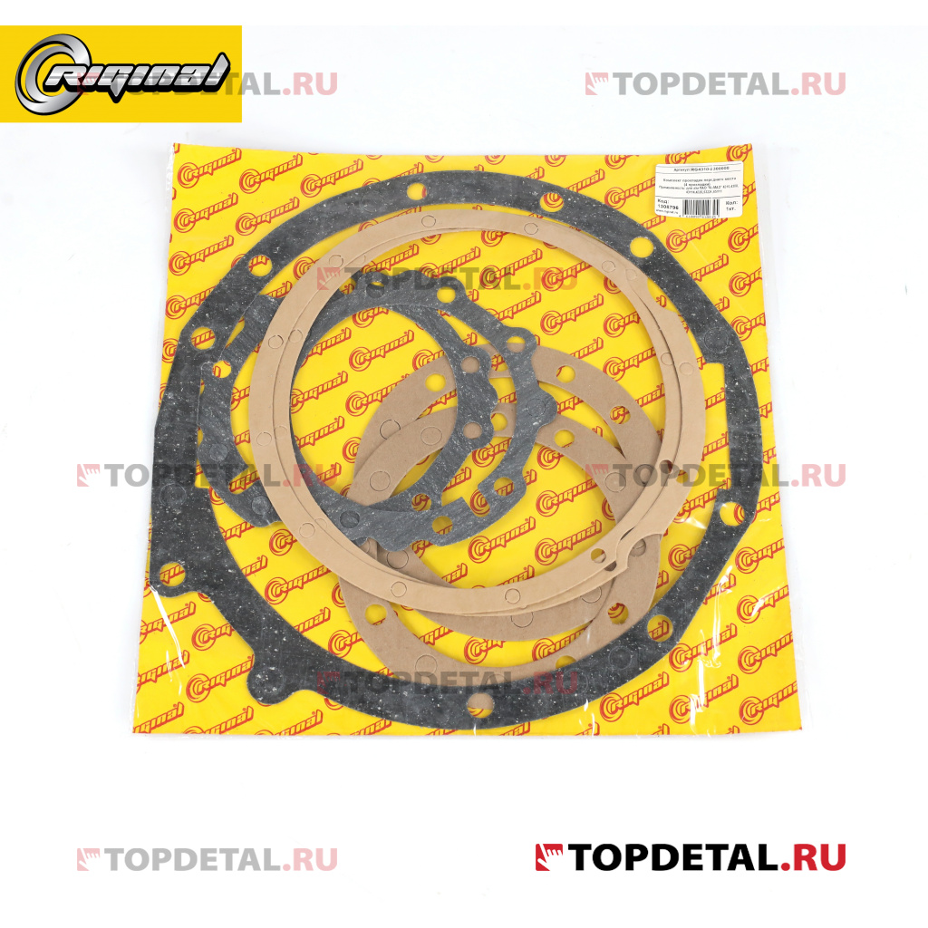 Прокладки переднего моста кт. для а/м КАМАЗ  4310 (4 поз.) Riginal