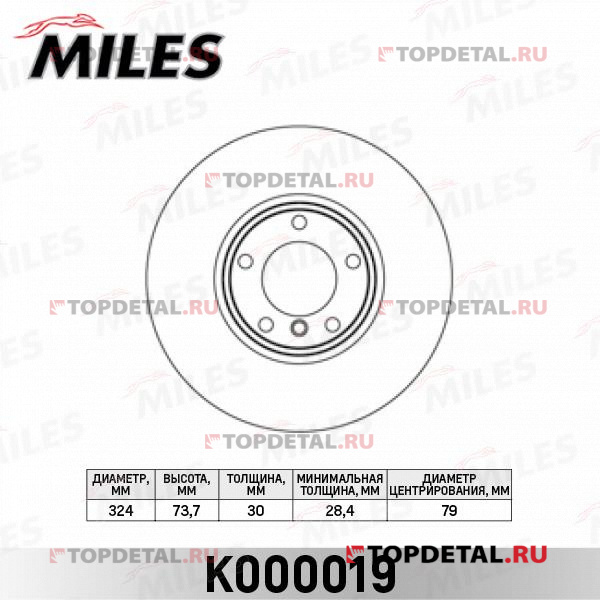 Диск тормозной BMW E39 520-540 96-04 передний D 324мм.