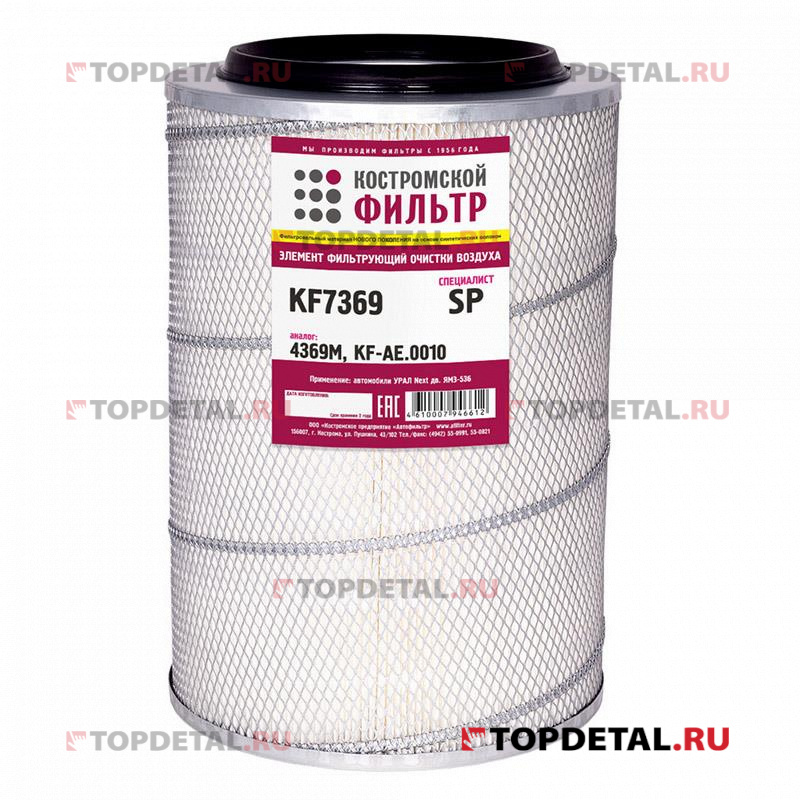 Элемент воздушного фильтра УРАЛ-4320, 3255,55571 (Некст) и их мод. с дв.ЯМЗ-536 Евро-5,КП АВТОФИЛЬТР