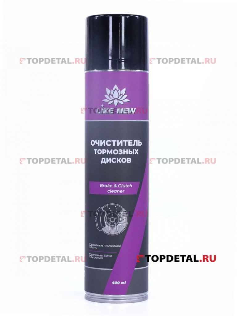 Очиститель тормозных дисков Like New  Brake & Clutch Cleaner, 400 мл. 