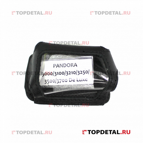Чехол брелка а/сигнализации черный (кожа,кобура) PANDORA 3000/3100/3210/3250/3500/3700 DeLux