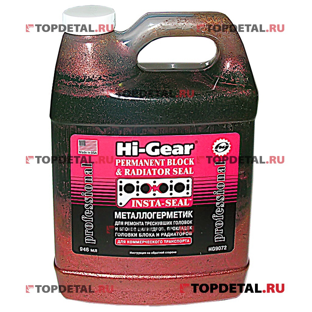 Герметик системы охлаждения (металлогерметик) Hi-Gear 946 мл.  в .