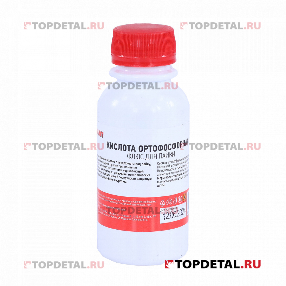 Флюс для пайки , кислота ортофосфорная, 100 мл, флакон,REXANT