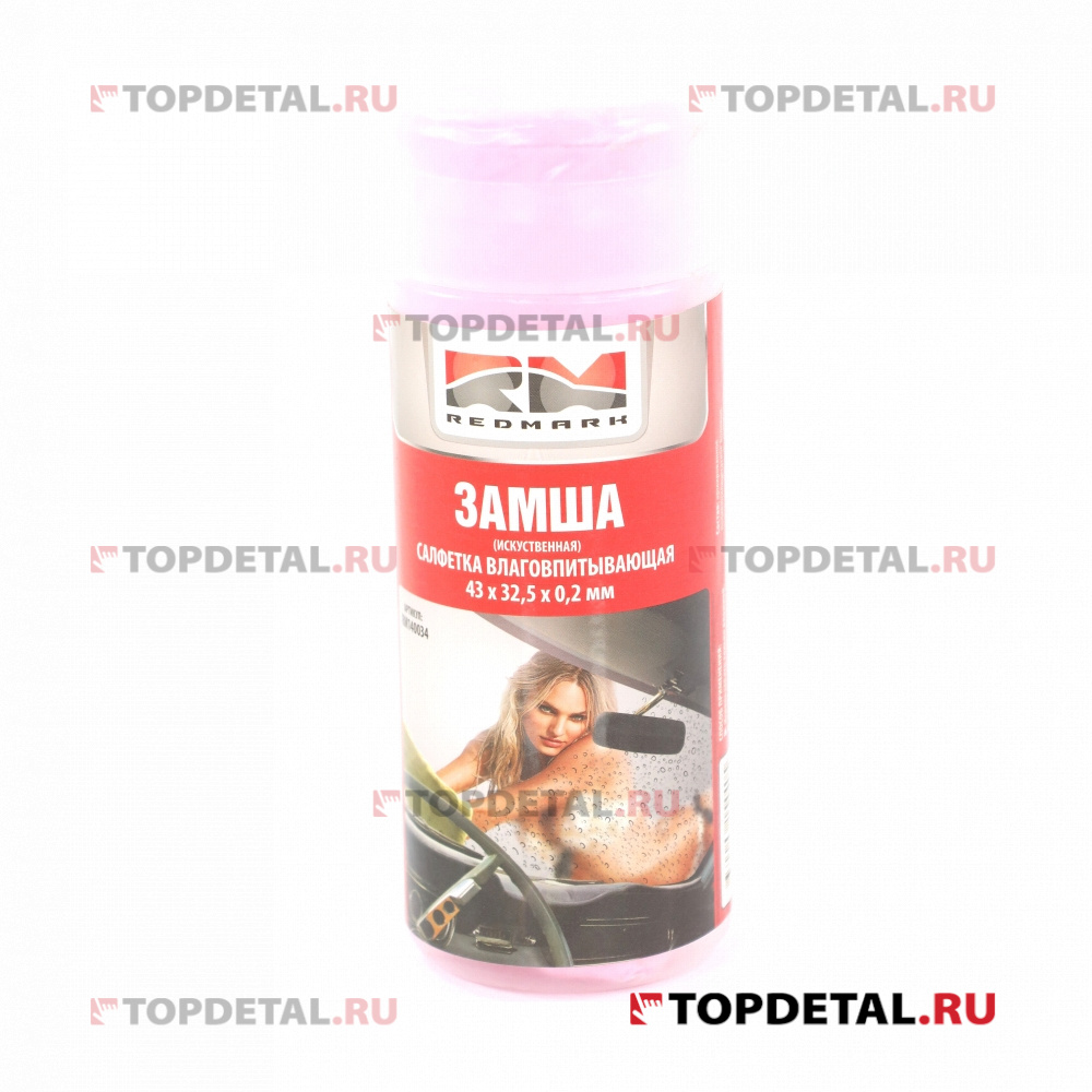 Замша синтетическая в тубе 43х32,5 см "RedMark" RM140034 купить в интернет-магазине Topdetal.ru