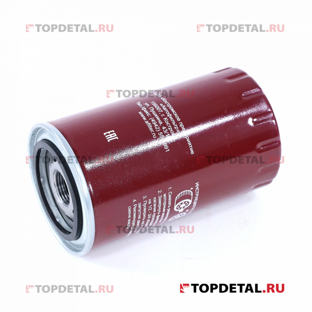 Фильтр масляный МАЗ,FOTON,HOWO,SHAANX,DAF,FORD,IVECO,JOHN DEERE,Профессионал,КП АВТОФИЛЬТР