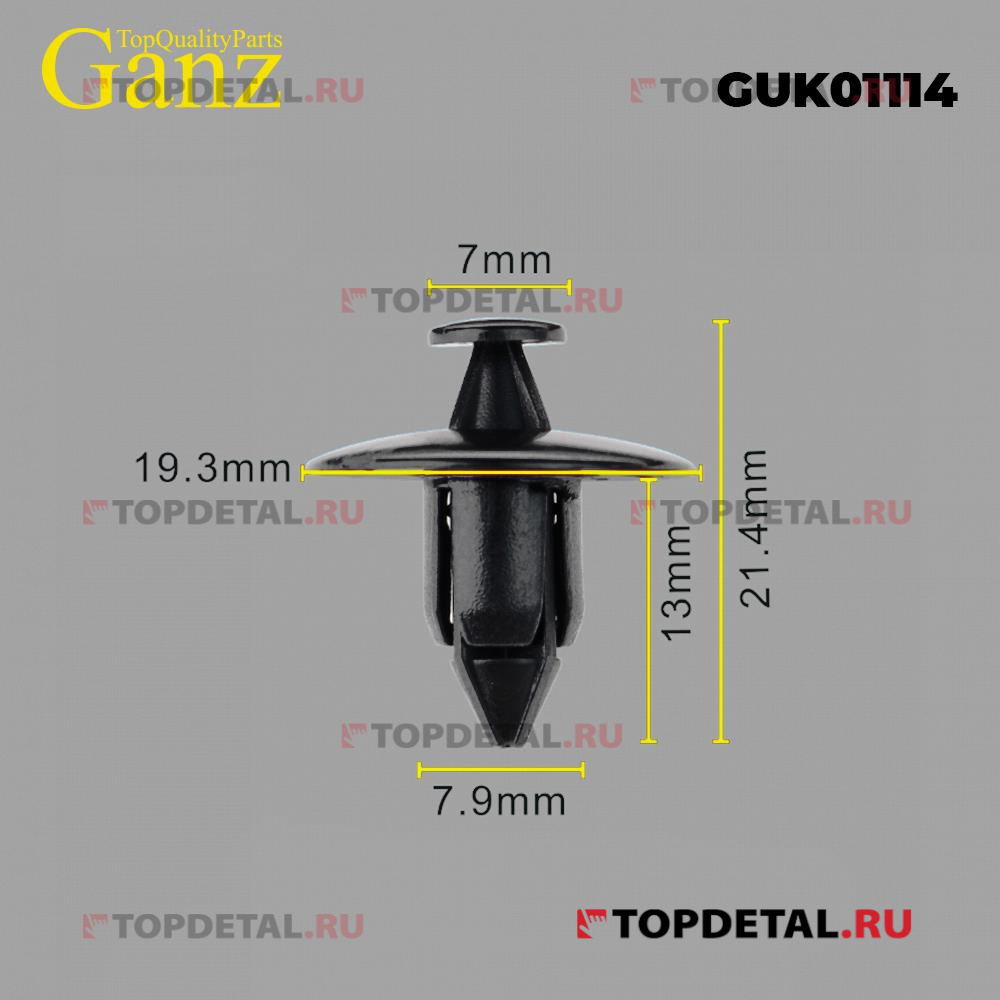 Клипса универсальная GANZ GUK01114