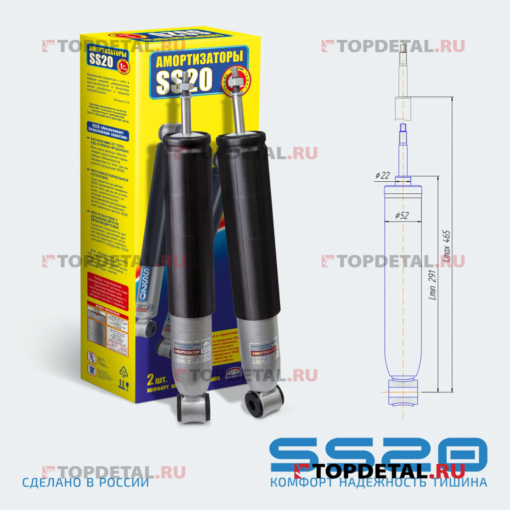 Амортизатор UAZ Patriot передней подвески SS20.65.00.000-04 Спорт ОПТИМА SS20