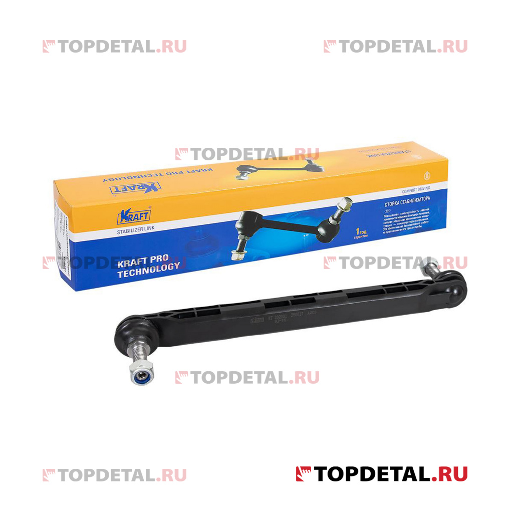 Стойка стабилизатора Chevrolet Cruze (09-) / Opel Astra J (10-) 1.4-2.0