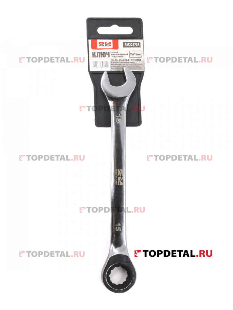 Ключ гаечный комбинированный трещоточный 15х15 мм Redmark Ключ гаечный комбинированный трещоточный 15х15 мм Redmark