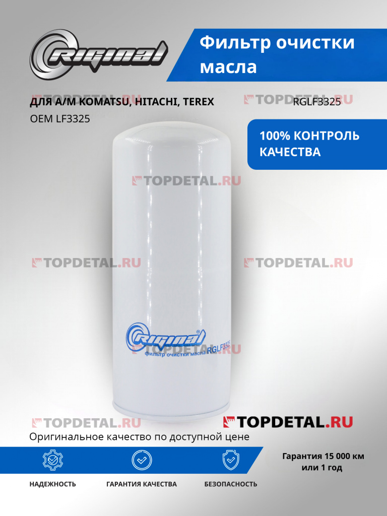 Фильтр масляный дв.Cummins KTA50, KTA-D19893067, KTTA-50C Riginal