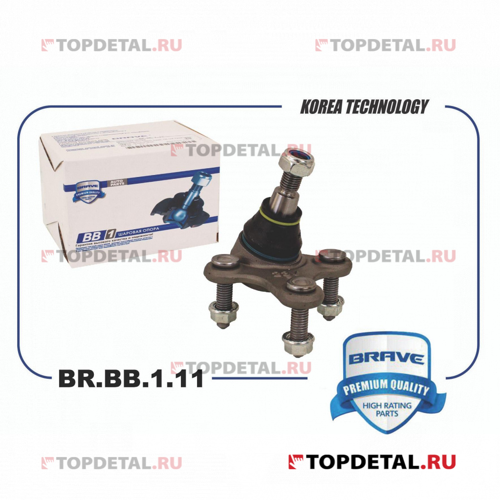 Опора шаровая правая 3C0407366B Octavia,Superb,Yeti,Golf,Passat BRAVE