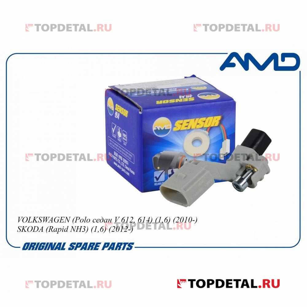 Датчик положения коленвала 03C906433A VOLKSWAGEN,Polo седан V 612, 614,1,6,2010-, SKODA,Rapid NH3,1,