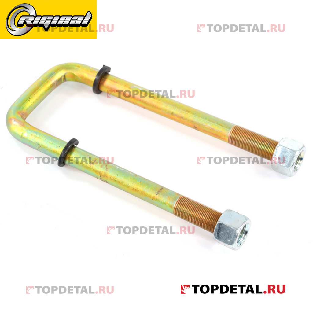Стремянка передней рессоры в сборе цинк для а/м КАМАЗ 4925  L-245мм  Riginal