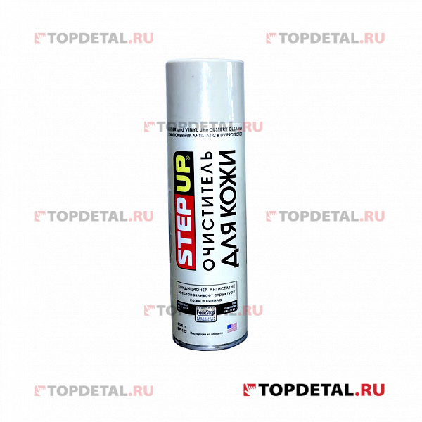 УЦЕНКА Очиститель кондиционер антистатик для кожи (аэрозоль) StepUp 454 г (Просрочка)