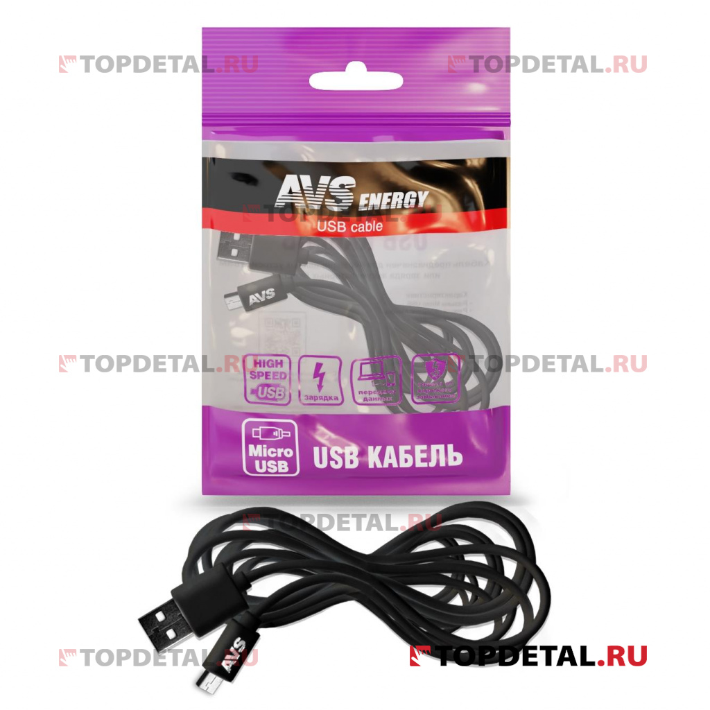 Кабель AVS micro USB (3м) MR-33