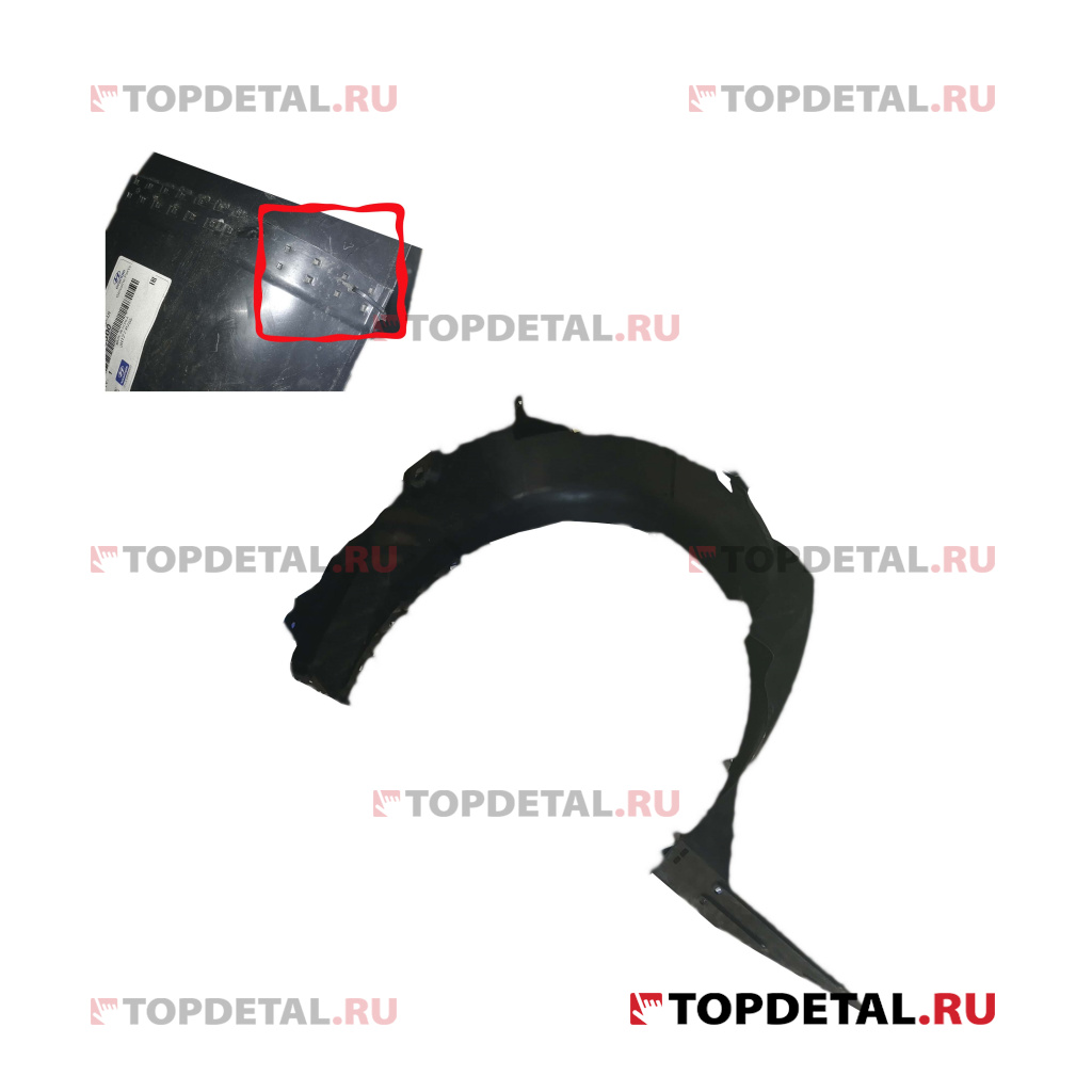 УЦЕНКА HYUNDAI/KIA 86811-4L500 Подкрылок передний L HYUNDAI/KIA 86811-4L500