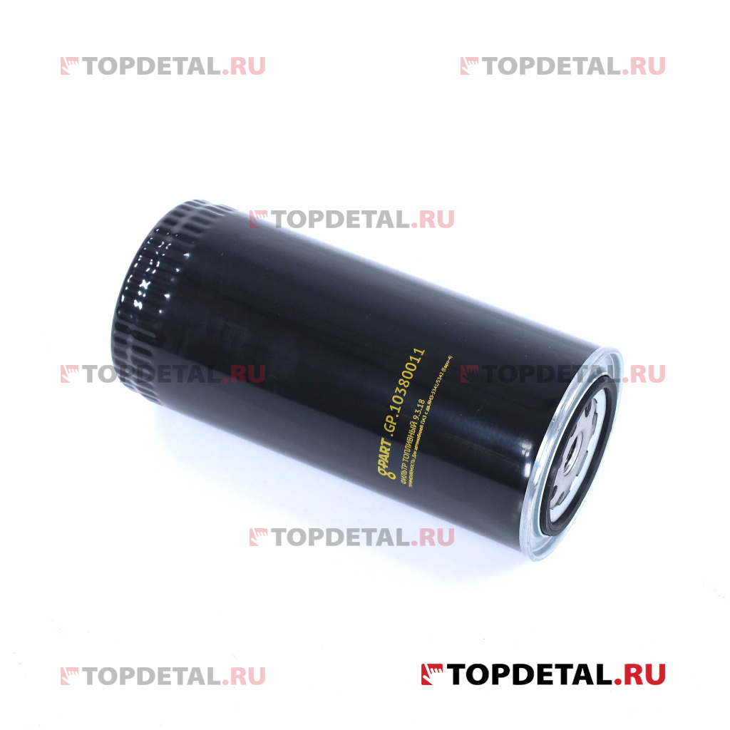 Топливный фильтр тонкой очистки ГАЗон Next,ПАЗ дв.ЯМЗ-534/536 "G-part"