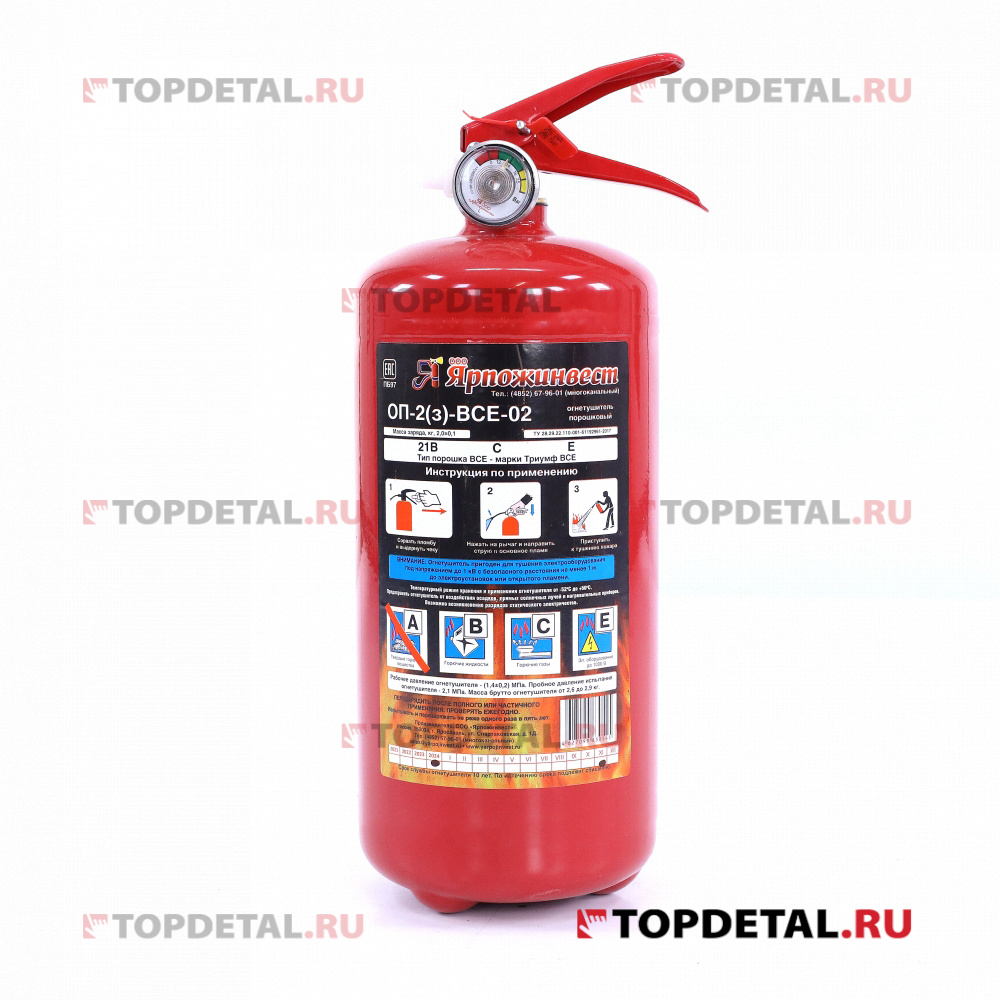 Огнетушитель порошковый ОП-2 ВСЕ с манометром (метал.ЗПУ)