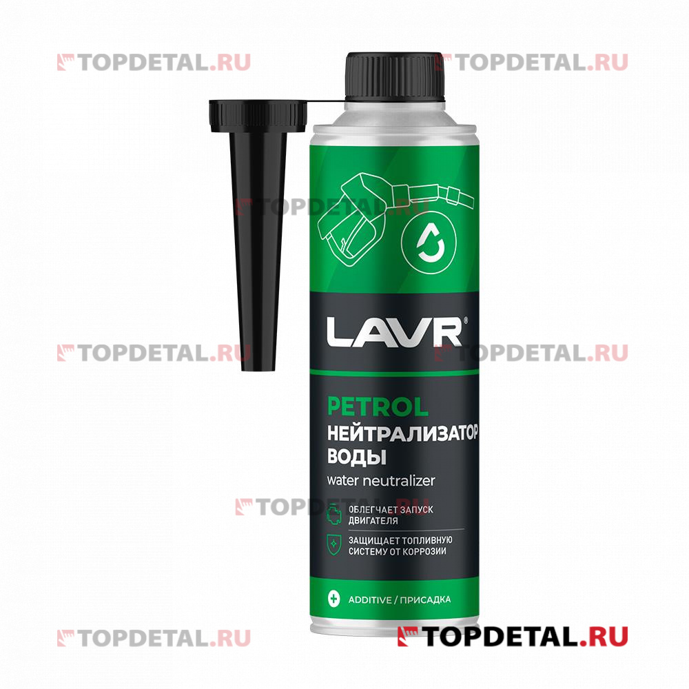 Нейтрализатор воды присадка в бензин (на 40-60л) с насадкой LAVR Dry Fuel Petrol 310мл