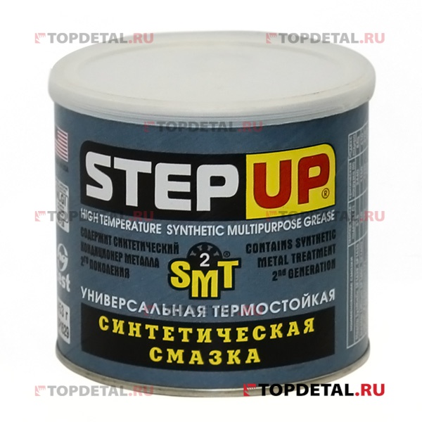 Смазка термостойкая для шасси c SMT2 StepUp 453 г