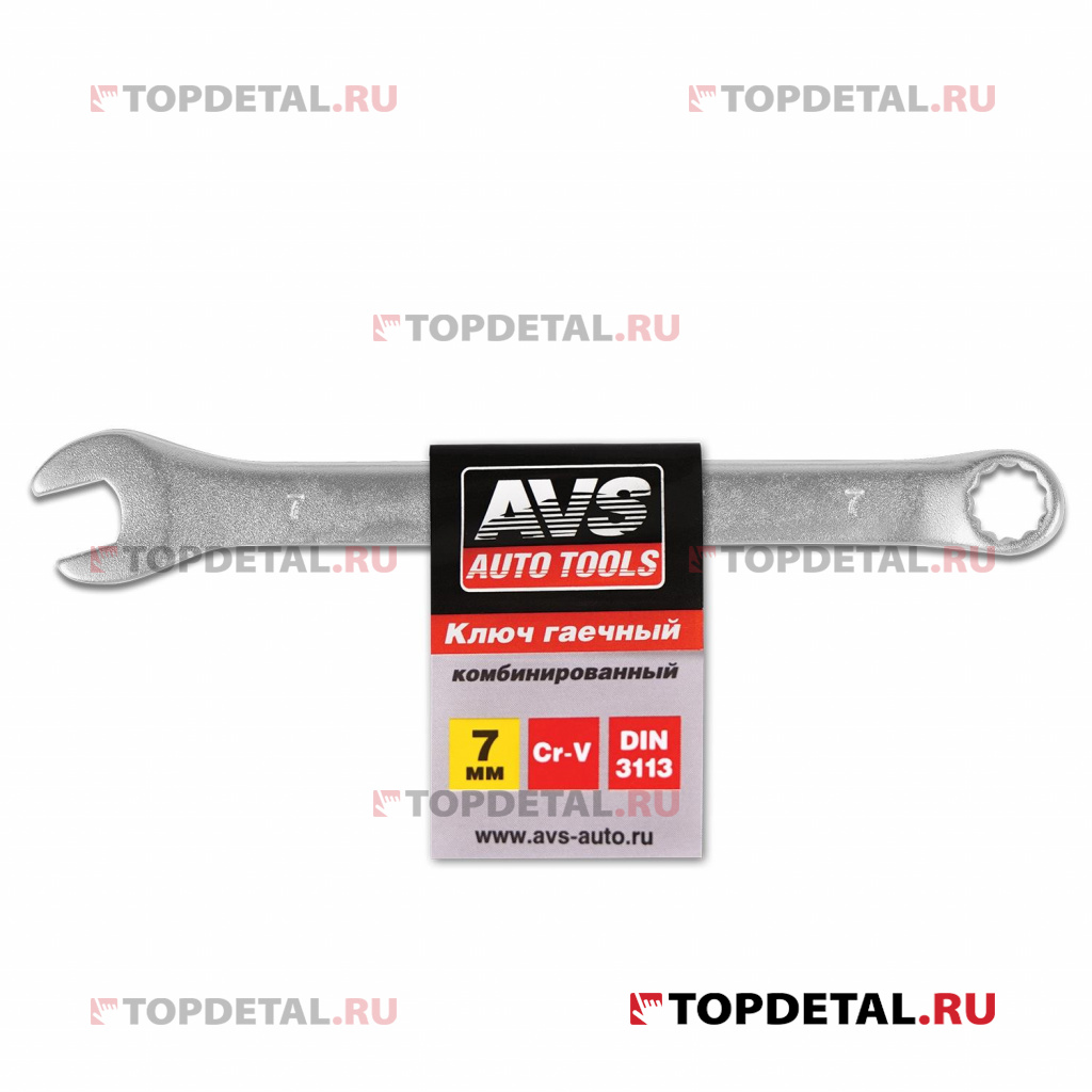 Ключ гаечный комбинированный 7х7 мм AVS K30007