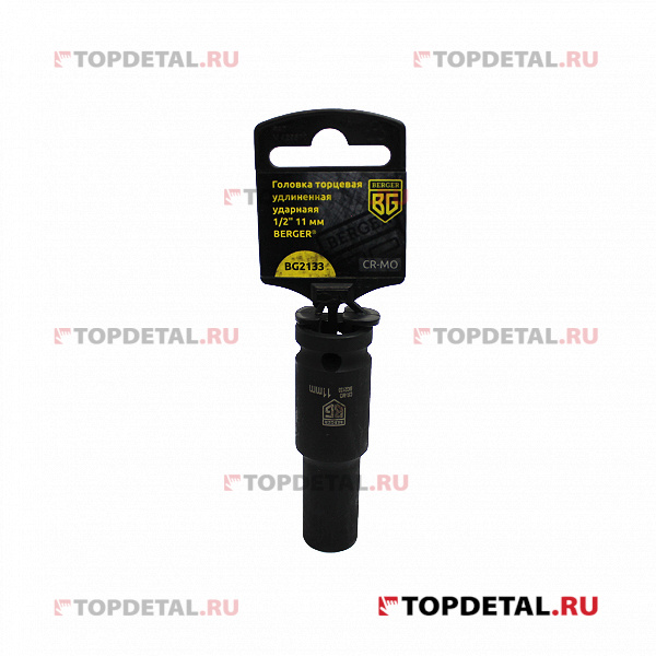 Головка торцевая удлиненная ударная 1/2" 11мм BERGER BG2133