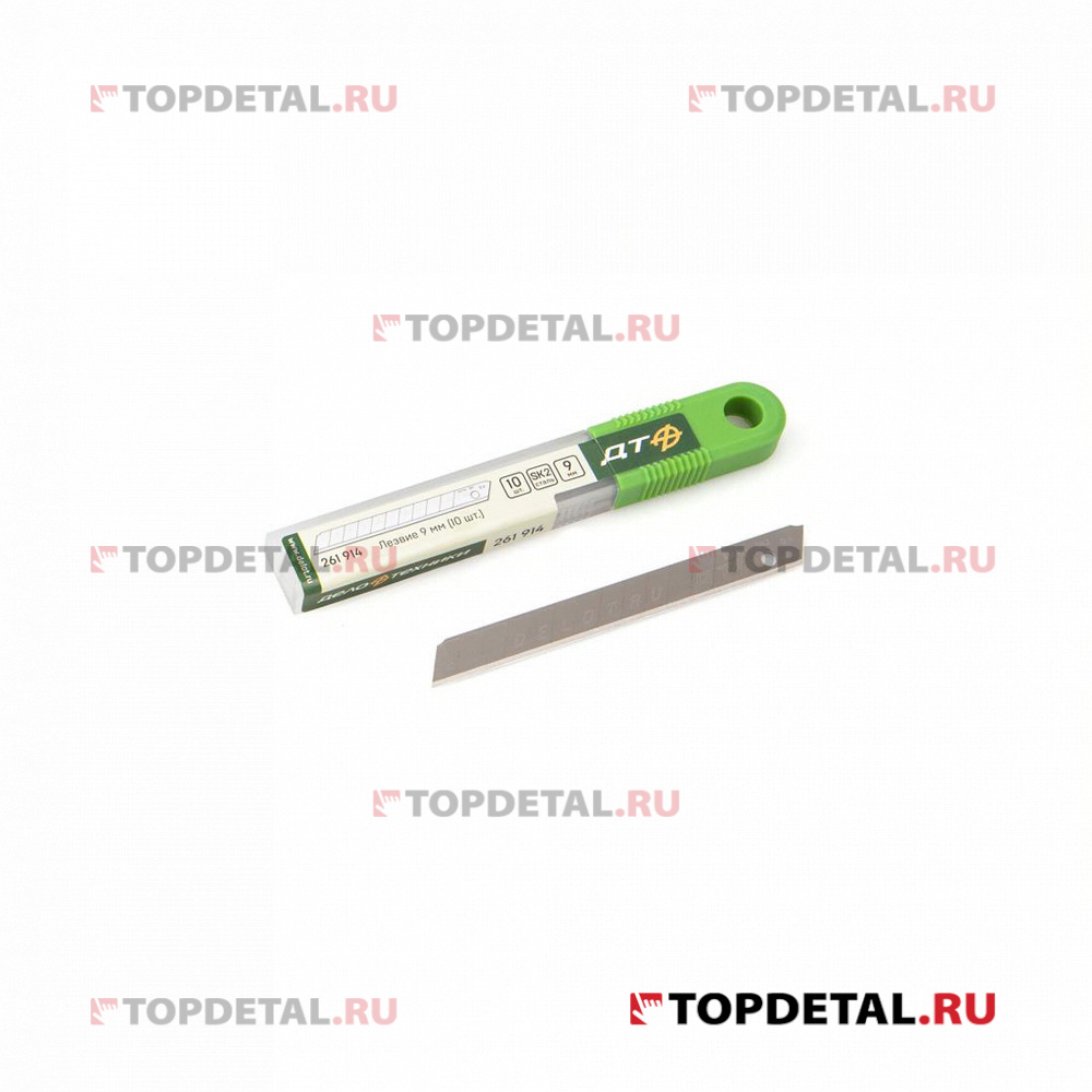 Лезвие 9 мм (10 шт/уп) ДТ
