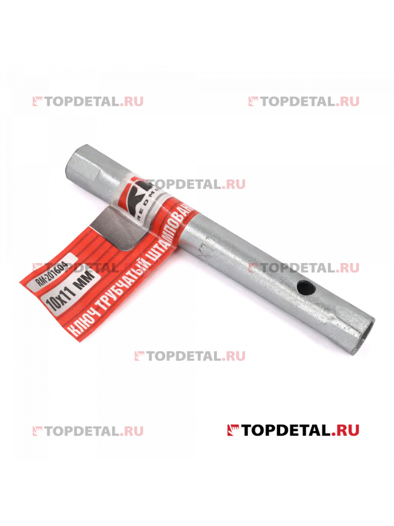 Ключ трубчатый штампованный 10х11 мм "RedMark"
