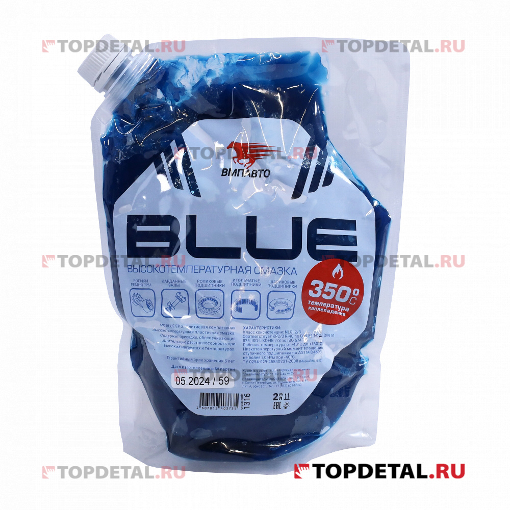 Смазка литиевая высокотемпературная для колесных подшипников МС-1510 Blue 2 кг