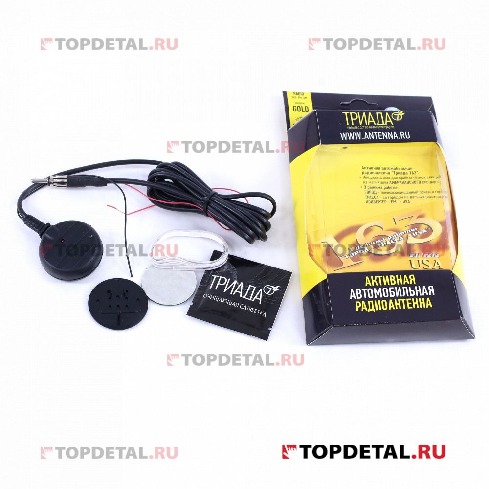Антенна автомобильная "Триада-163 GOLD USA" на спец. помехозащ. микросхеме, 3 реж. (город-трасса-кон