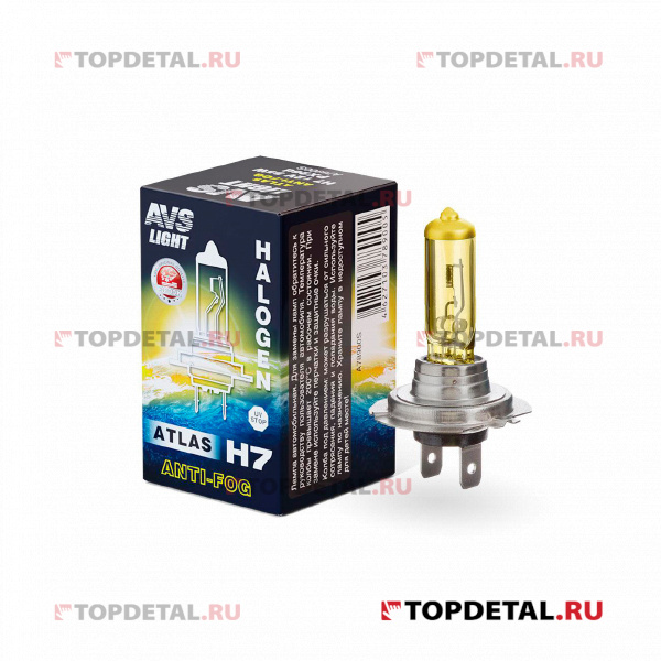 Лампа галогенная H7 12В 55Вт AVS ATLAS ANTI-FOG/BOX желтый