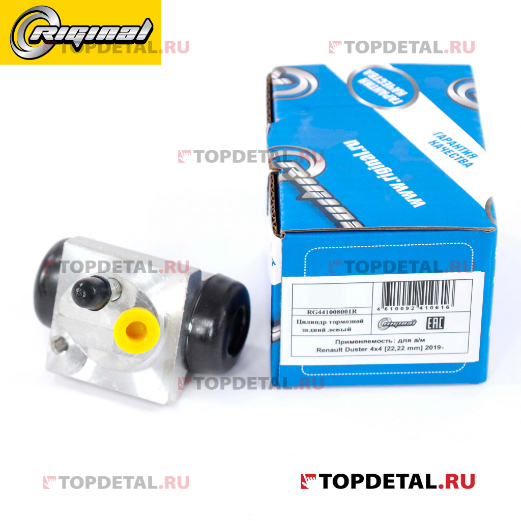 Цилиндр тормозной задний левый Renault Duster 4x4 [22,22 mm] 2019- Riginal RG441008001R купить в интернет-магазине Topdetal.ru