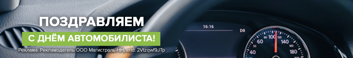 ✧ Вам подарок ко Дню автомобилиста! ✧ ✧ Вам подарок ко Дню автомобилиста! ✧