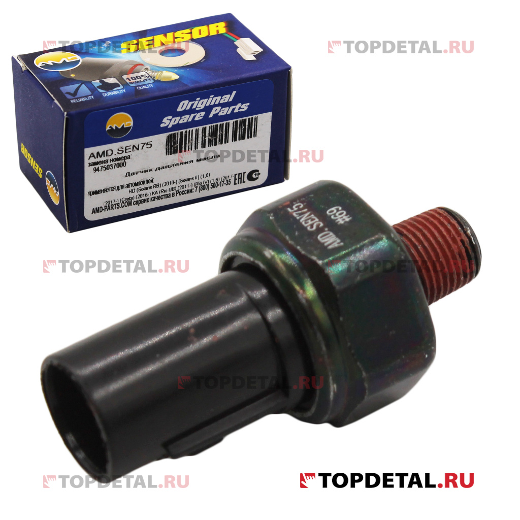 Датчик давления масла 94750-37000 (Hyundai Solaris RB,Solaris II 1,6,Creta/Kia Rio) AMD