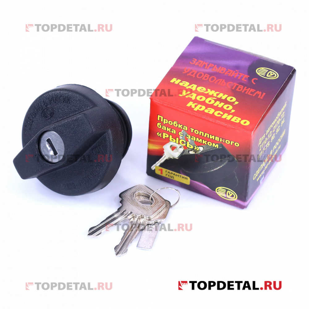 Крышка бензобака с ключом (коробка) ВАЗ-2110,11,12 (2110-1103010)