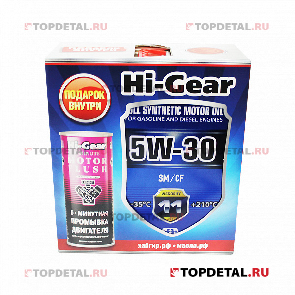 Масло Hi-Gear моторное 5W30 (SM/CF) 4л (синтетика) (промывка в Подарок)