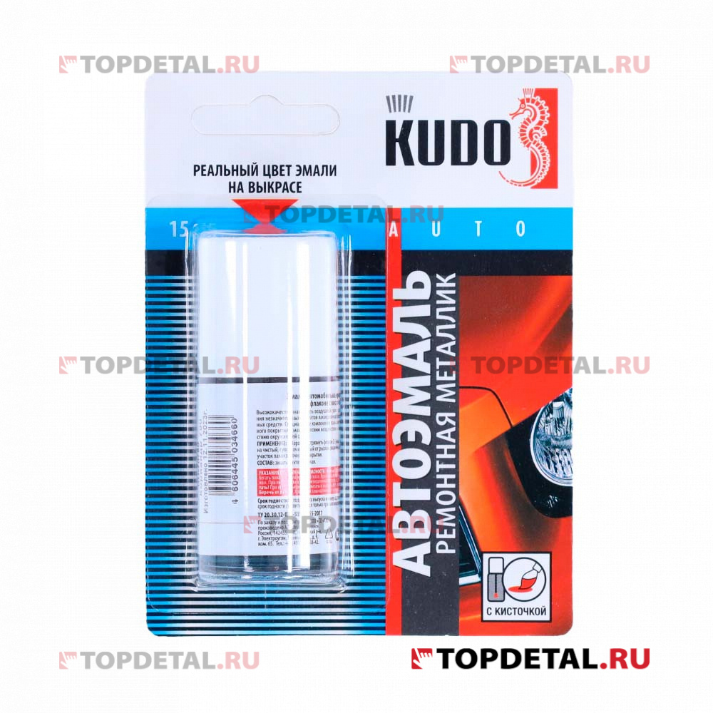 Подкраска автомобильная "Кориандр 790" KUDO 15 мл