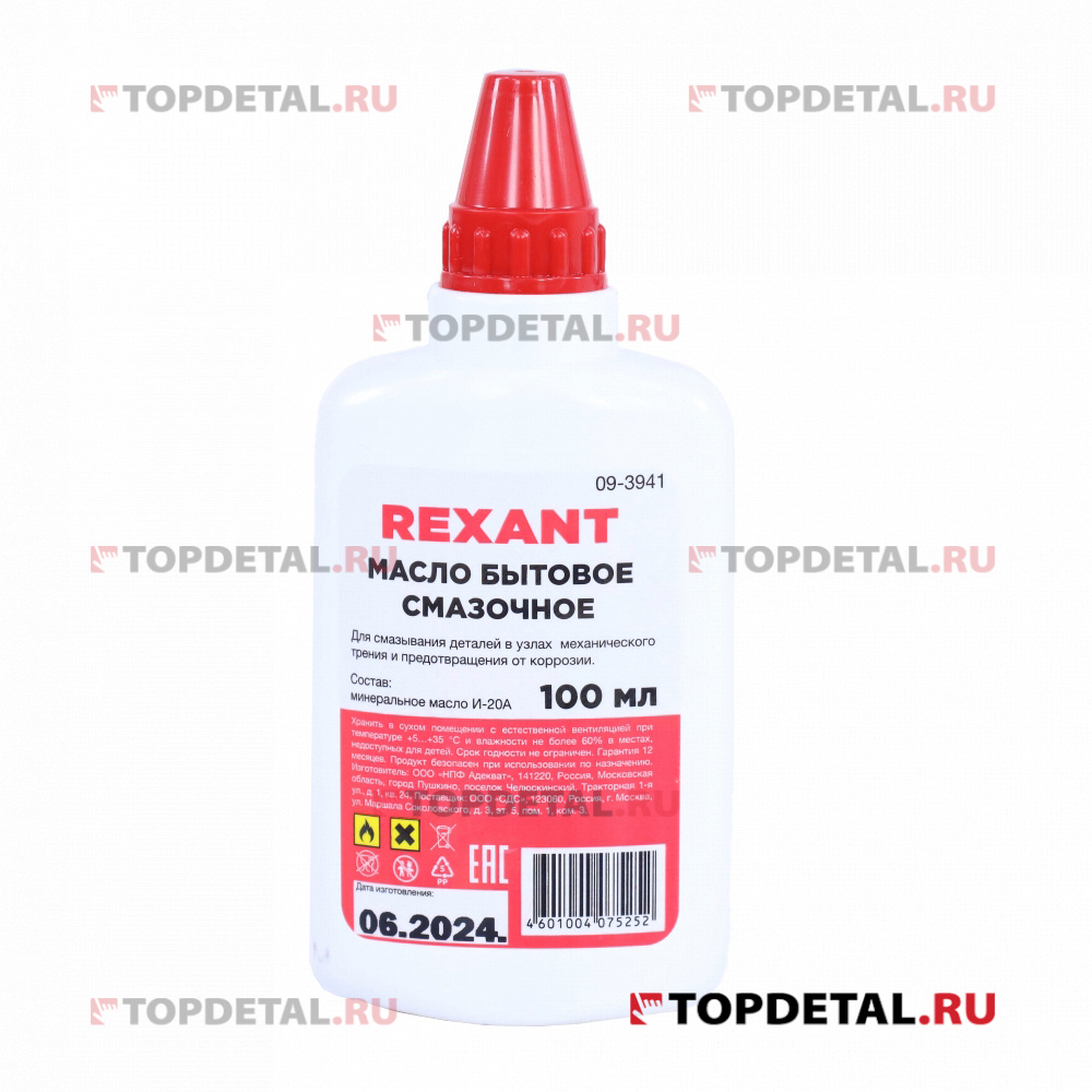 Масло бытовое смазочное , 100 мл, масленка,REXANT