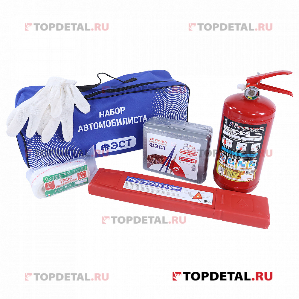 Набор автомобилиста "Универсал -2"(аптечка, огнетушитель, знак авар. ост-ки, трос буксиров,перчатки)
