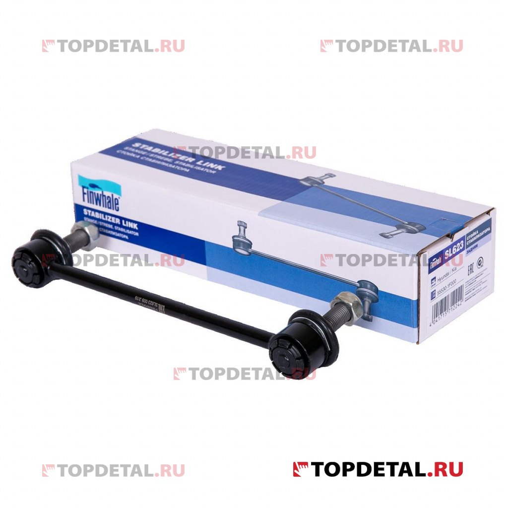 Тяга стабилизатора задняя Hyundai Tucson (JM), Sportage (JE_, KM_) 55530-1F000 FINWHALE