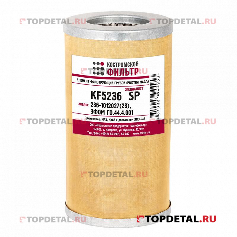 Элемент масляного фильтра грубой очистки МАЗ, КРАЗ с дв.ЯМЗ-236, Специалист, КП АВТОФИЛЬТР