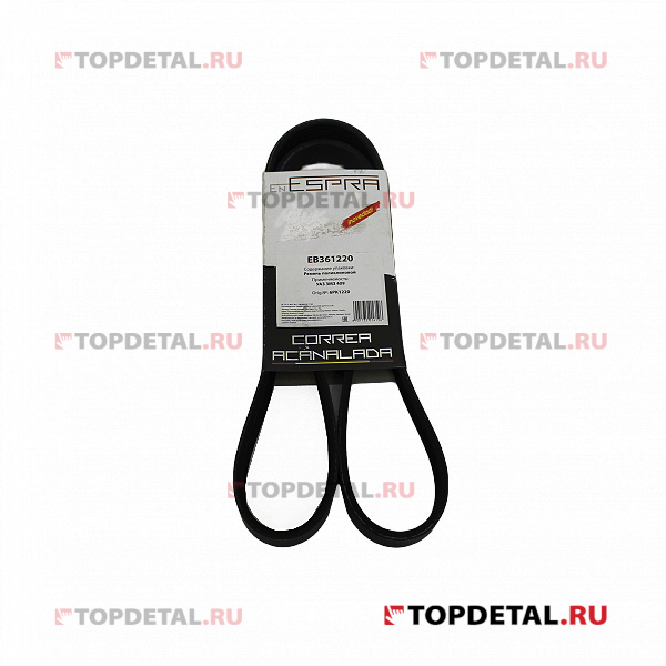 Ремень генератора УАЗ с дв. 409 (6PK1220) ESPRA
