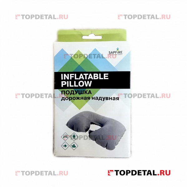 УЦЕНКА Подушка дорожная надувная Inflatable Pillow SAPFIRE (Упаковка не товарного вида)