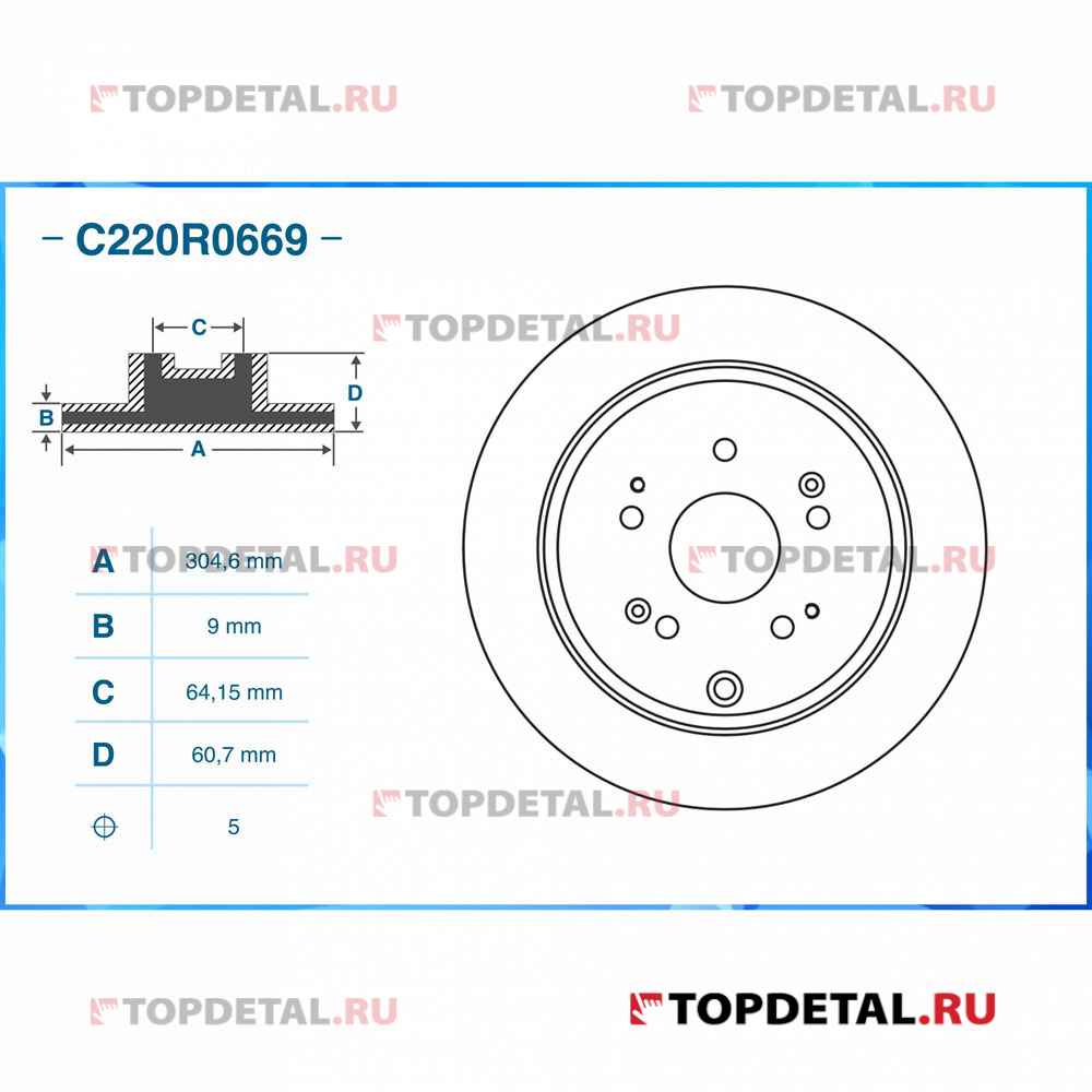 Диск тормозной задний ACURA: RDX HONDA: CR-V II (RD) CR-V III (RE) CR-V IV (RM) CR-V V (RW, RT)
