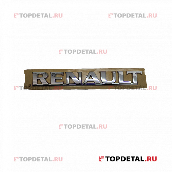 Эмблема на крышку багажника RENAULT LOGAN (2005>)