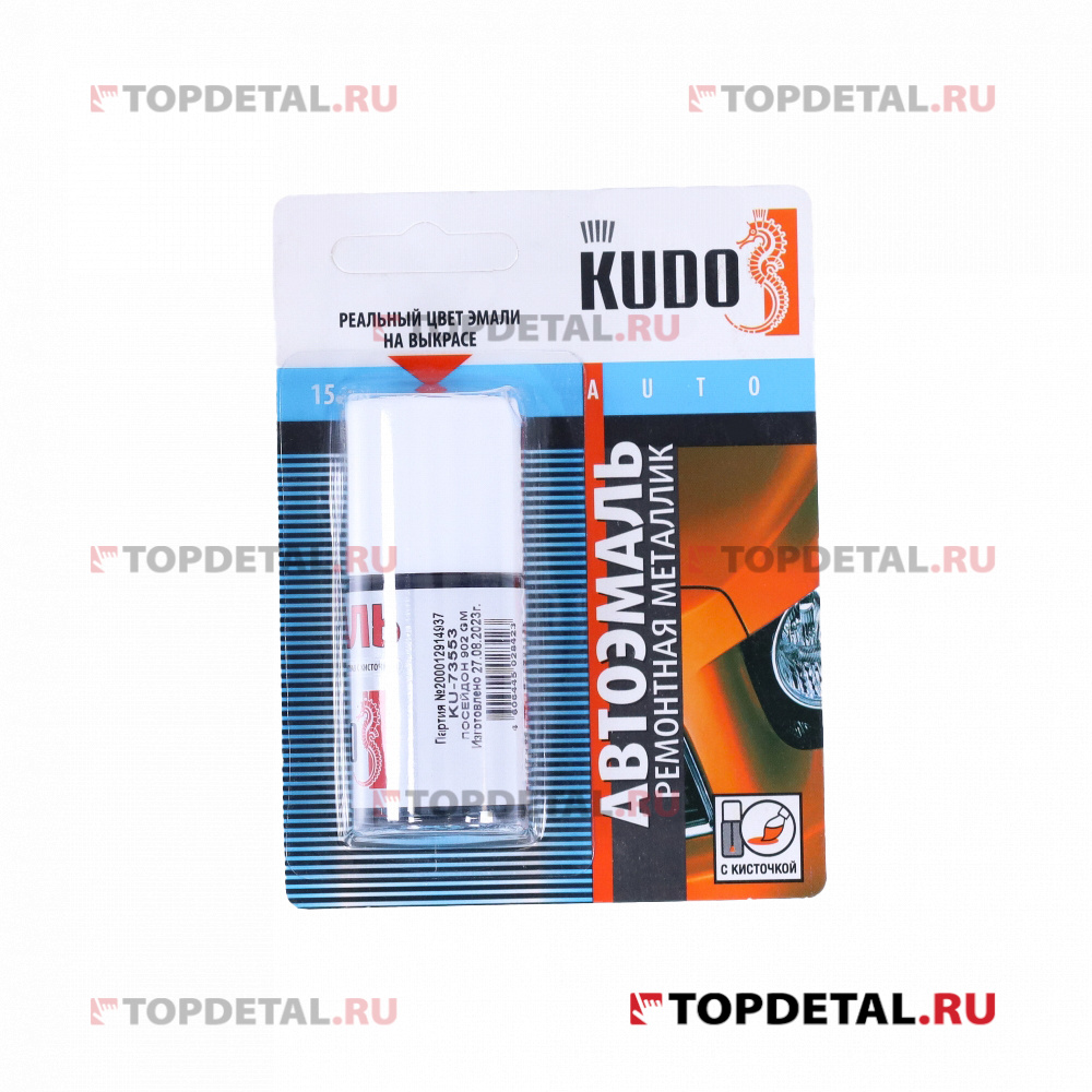 Подкраска автомобильная "ПОсейдон 902" GM (металлик) KUDO